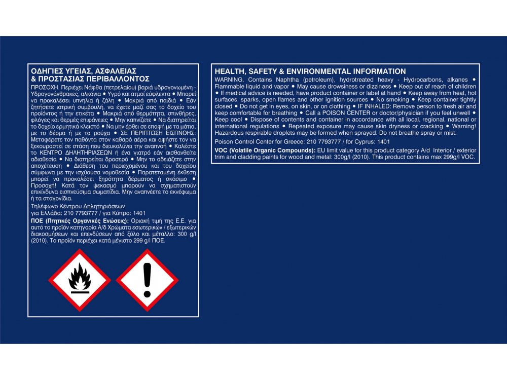 Vivechrom Extra Neochrom 78 Μόκα 0,750Lt Βερνικόχρωμα για Μέταλλα και Ξύλα
