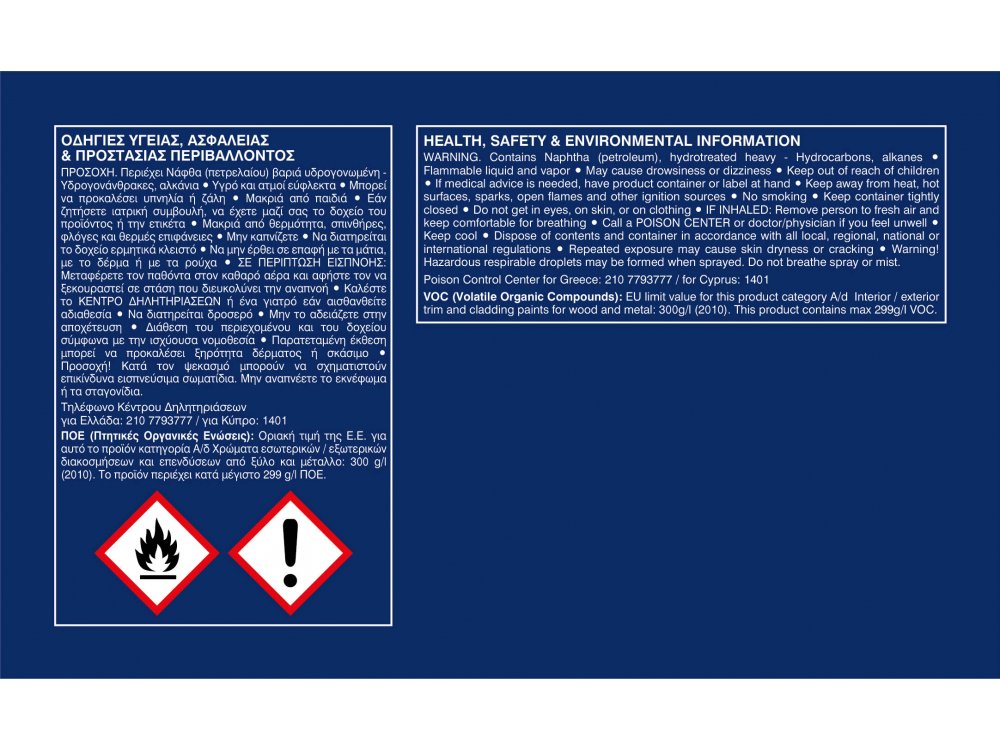 Vivechrom Extra Neochrom 8 Κυπαρισσί 5Lt Βερνικόχρωμα για Μέταλλα και Ξύλα