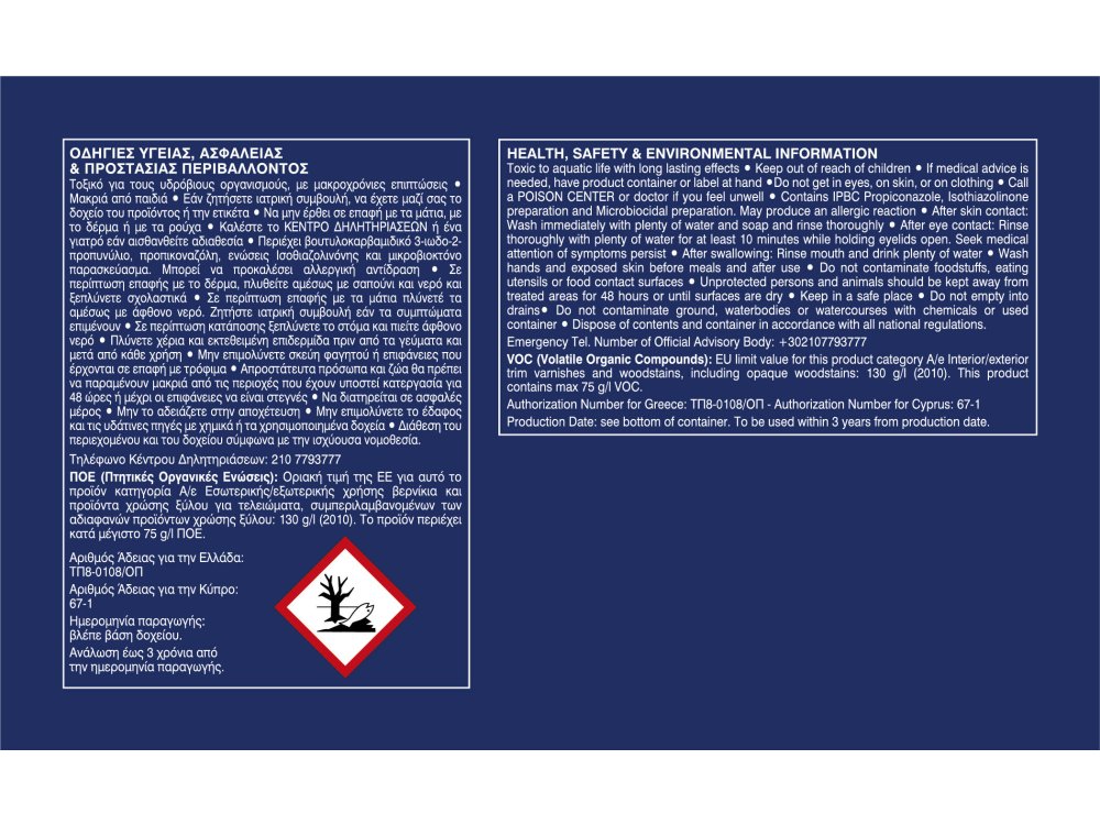 Vivechrom Aquaxyl Plus 501 Άχρωμο 2,5Lt Συντηρητικό Εμποτισμού Ξύλου βάσεως Νερού
