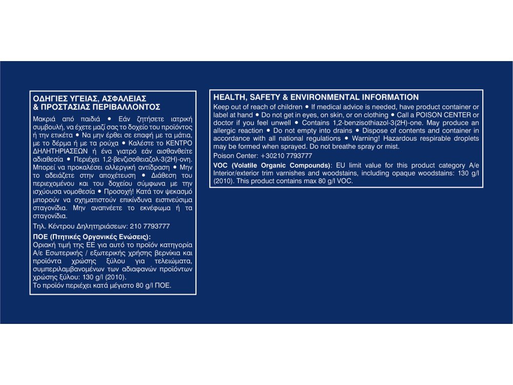 Vivechrom Aquaxyl Varnish 701 Άχρωμο 0,750Lt Βερνίκι Εμποτισμού Ξύλου βάσεως Νερού Satin