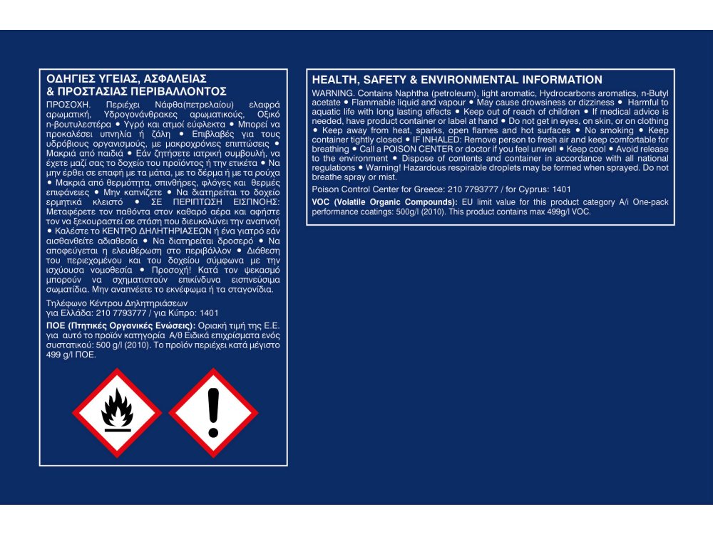 Vivechrom Chassicoat 24 Μαύρο 0,750Lt Αντισκωριακό Χρώμα για Σασί Αυτοκινήτων