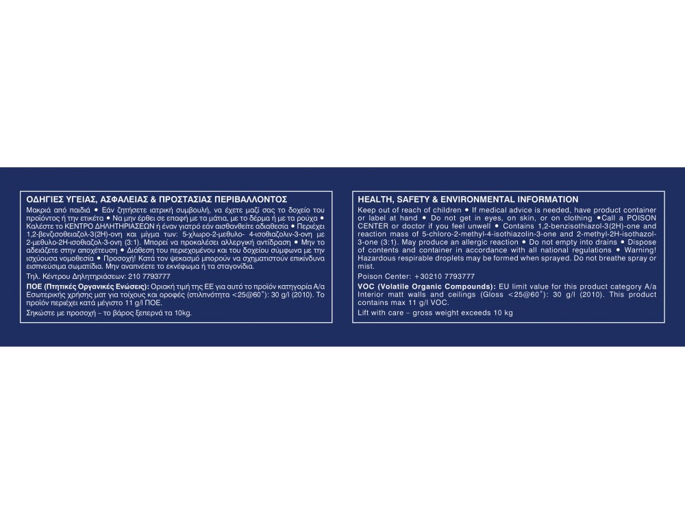 Vivechrom Super Neopal Λευκό 0,375Lt  Πλαστικό χρώμα Ματ