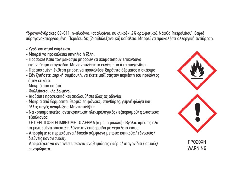 Vechrο Gumilak Μetal Ducο Λευκό 2,5Lt Υψηλής αντοχής Ντουκόχρωμα Σατινέ