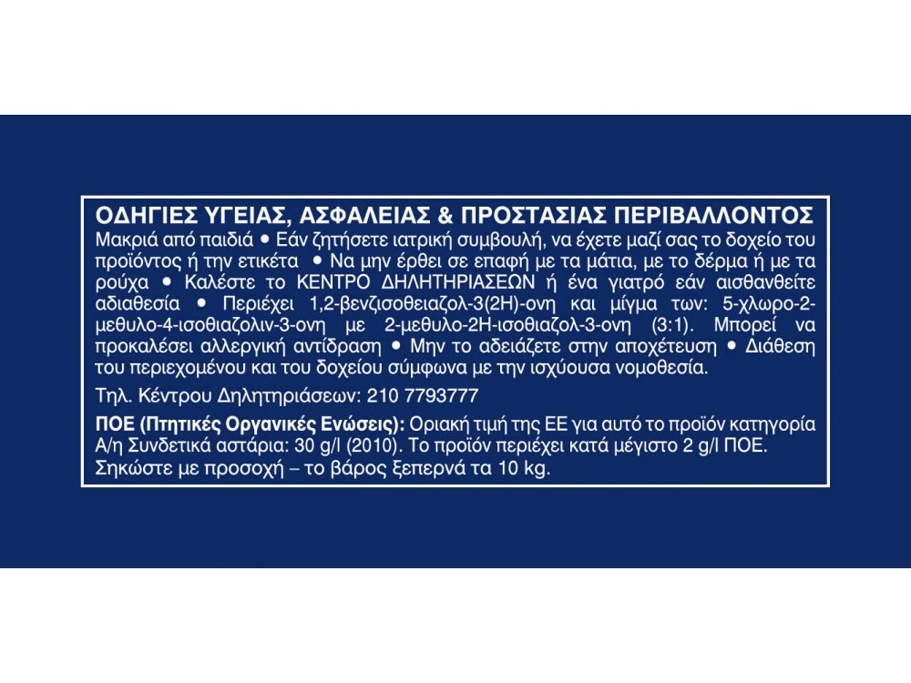 Vivechrom Neopal Primer Eco Έγχρωμο 5Lt Ακρυλικό Μικρονιζέ Αστάρι Νερού