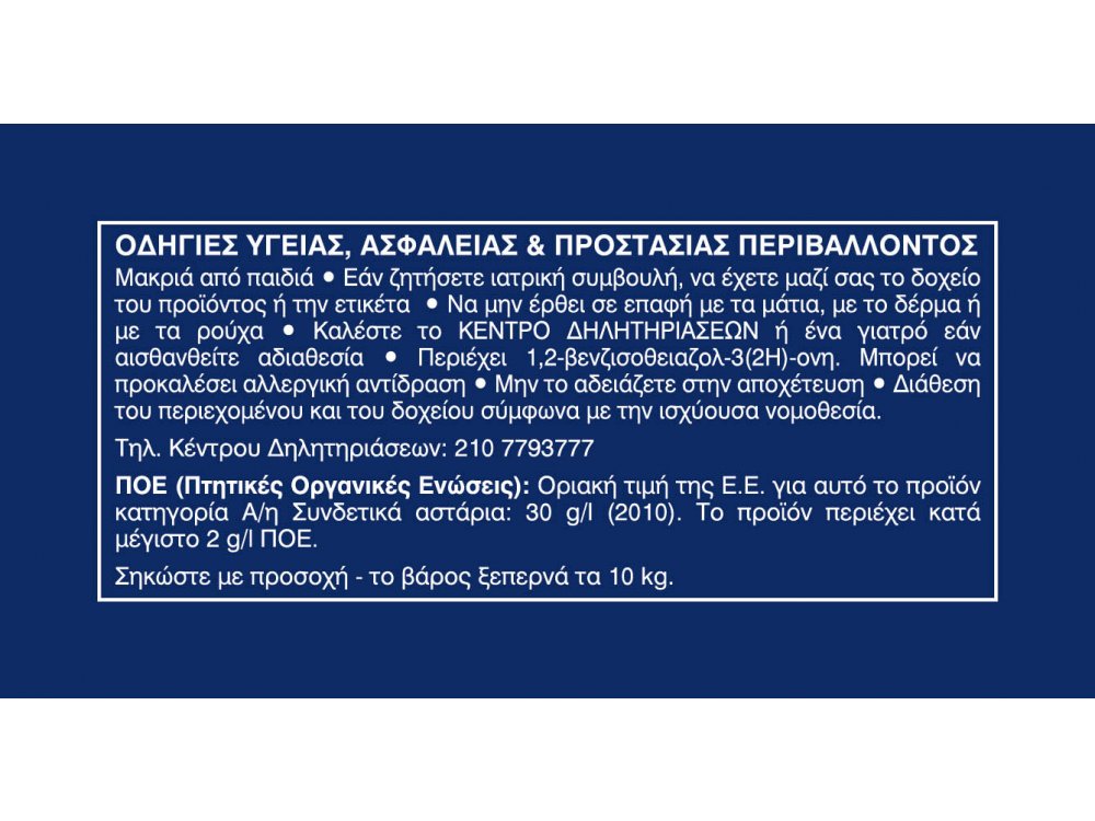 Vivechrom Vivecryl Primer Έγχρωμο 1Lt Σιλικονούχο Ακρυλικό Μικρονιζέ Αστάρι Νερού