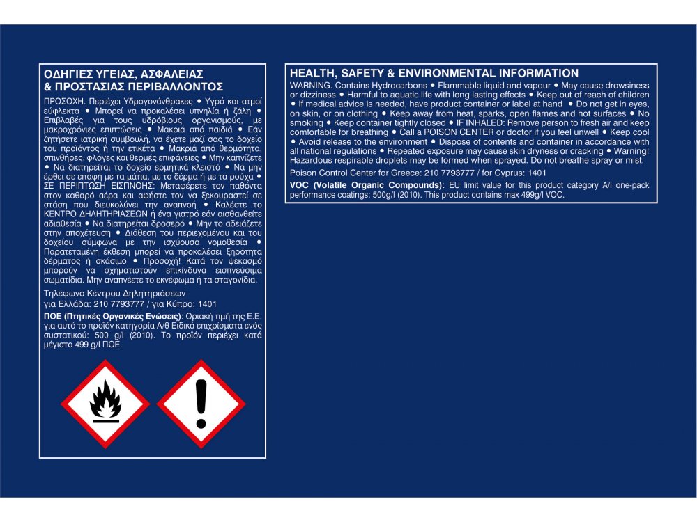 Vivechrom Vivelock 49 Βότσαλο 0,750Lt Ειδικό Αντισκωριακό Χρώμα Απευθείας στη Σκουριά Gloss