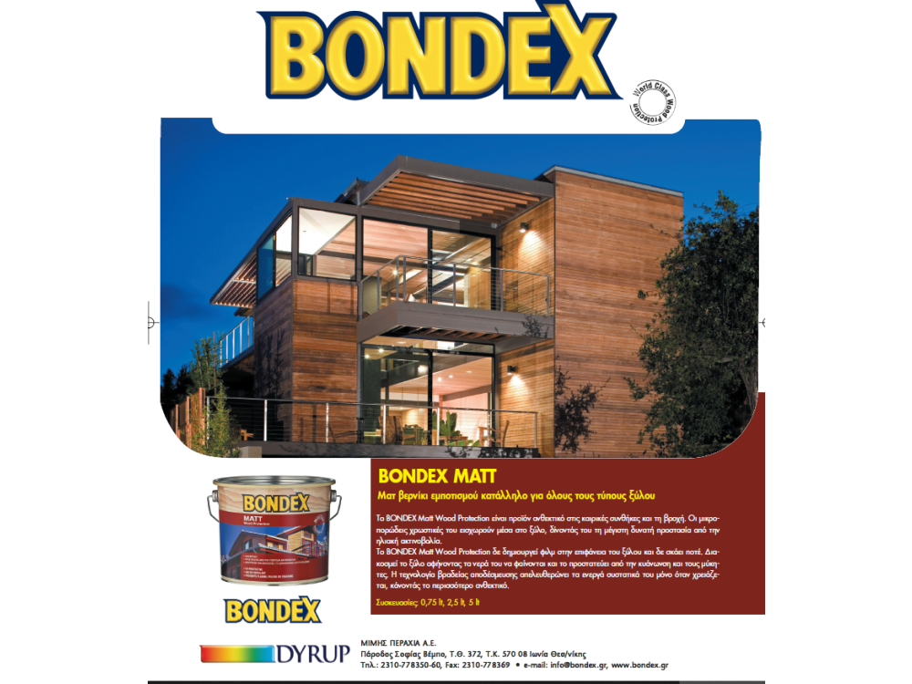 Bondex Matt 722 Oak Έγχρωμο 0,75Lt Βερνίκι Εμποτισμού Ματ