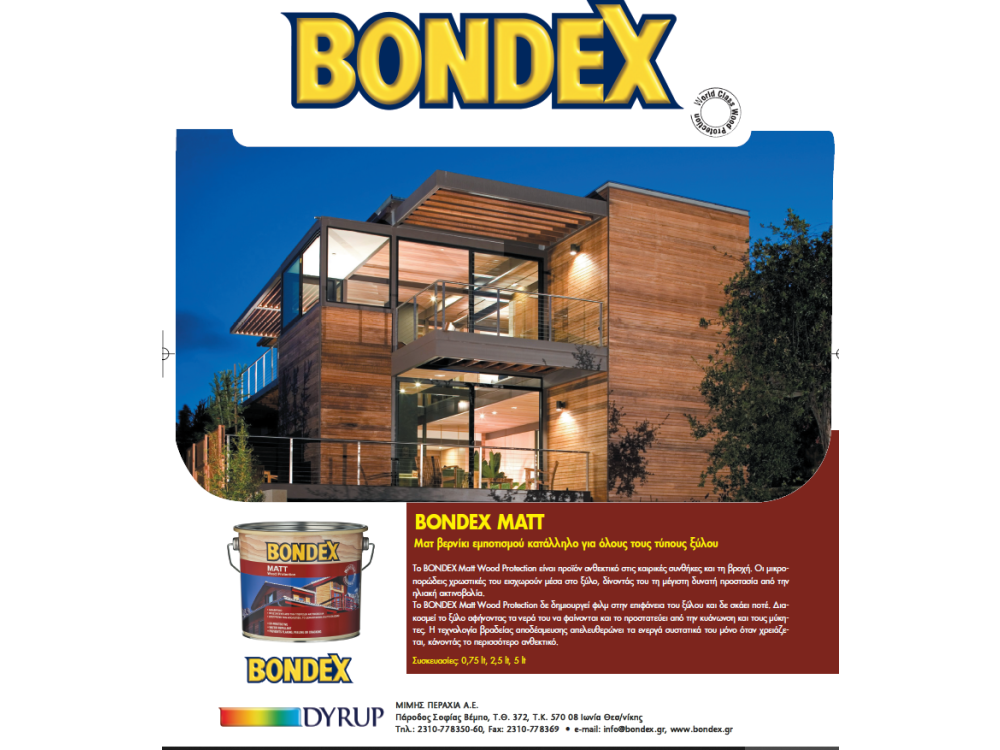 Bondex Matt 724 Oregon Pine Έγχρωμο 0,75Lt Βερνίκι Εμποτισμού Ματ