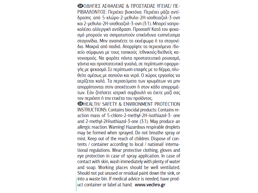 Vechro Chief Ακρυλικό Λευκό 3Lt χρώμα Ματ