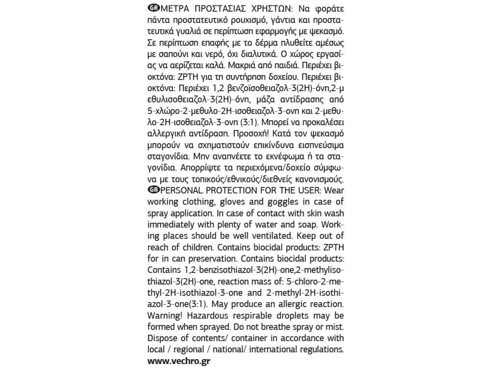Vechro Chief Eco Λευκό 3Lt  Πλαστικό Οικολογικό  χρώμα Ματ