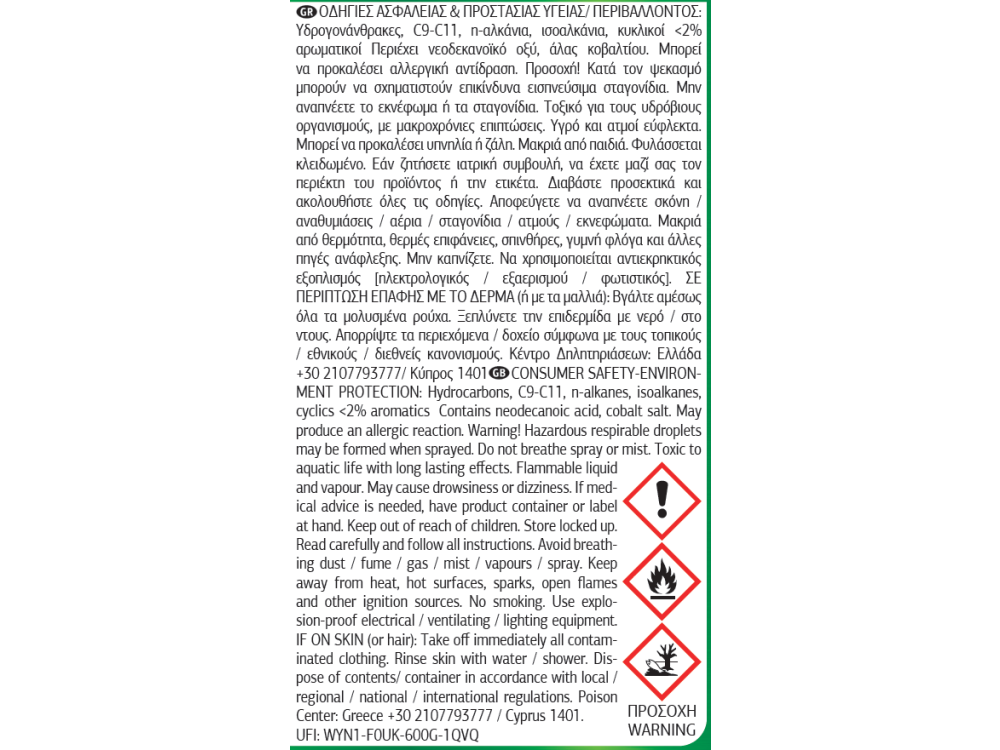 Vechro Corrolux Antirust No307 Μαύρο 2,5Lt Αντισκωριακό χρώμα Γυαλιστερό