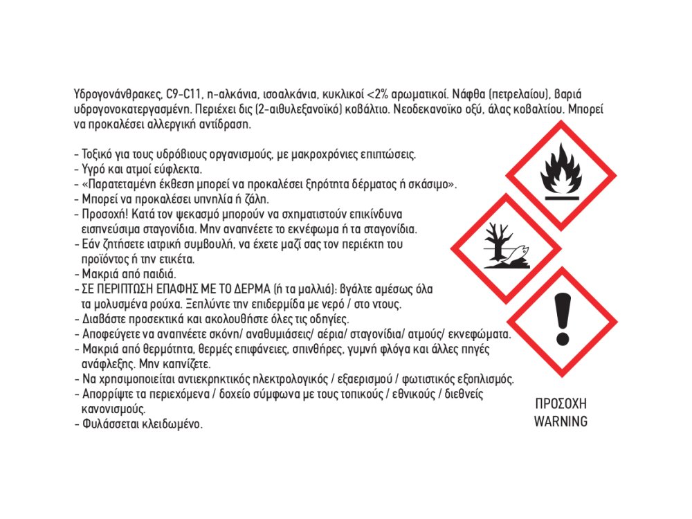 Vechro Corrolux Antirust No300 Λευκό 2,5Lt Αντισκωριακό χρώμα Γυαλιστερό