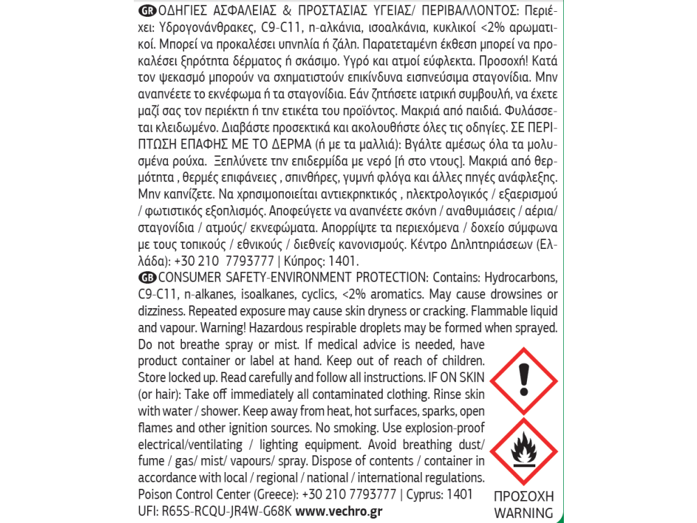 Vechro Corrolux Metal Effect Λευκό 0,750Lt Αντισκωριακό Διακοσμητικό χρώμα Μεταλλιζέ – Περλέ υφής