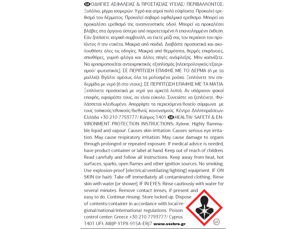 Vechro Corrolux Σφυρήλατο No100 0,750Lt
