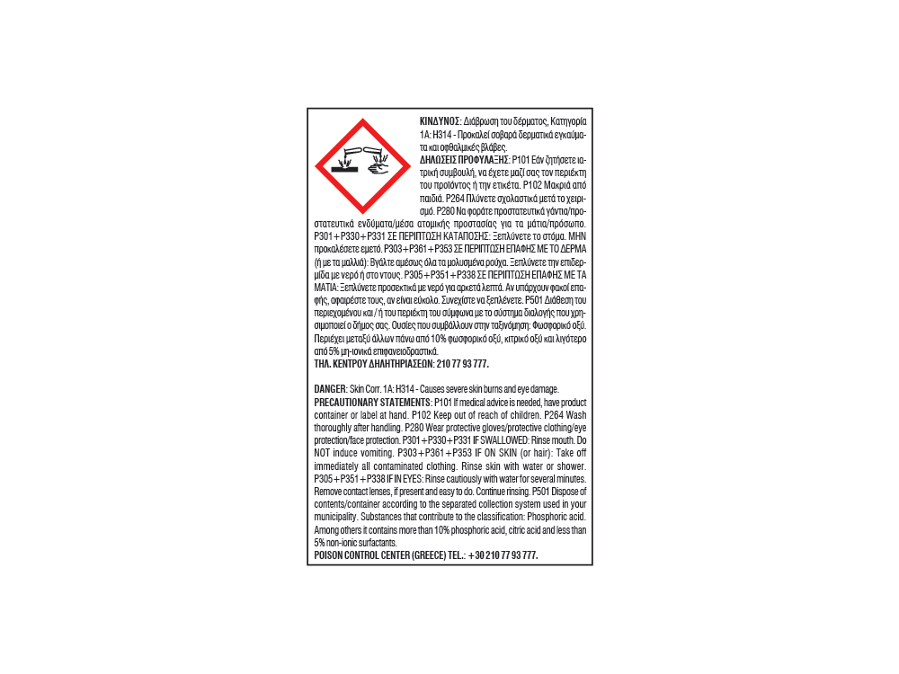 Durostick D-21 Διάφανο 5Lt Καθαριστικό Αγυάλιστων Μαρμάρων