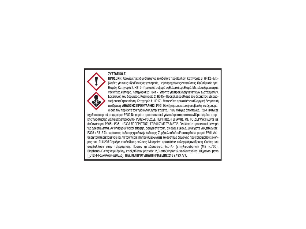 Durostick Duropoxy 303 Γκρι Σκούρο 5Kg Εποξειδικός Στόκος και Κόλλα Πλακιδίων Δύο Συστατικών
