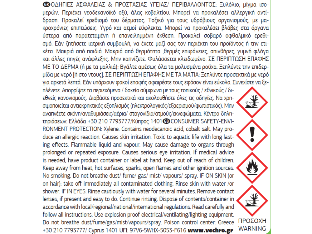 Vechro Gumilak Metal Chassi Μαύρο 0,750Lt Αντισκωριακό χρώμα Σασσί Αυτοκινήτων
