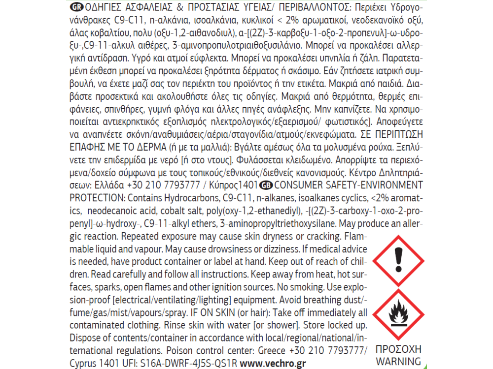 Vechrο Gumilak 603 Ήλεκτρο 0,750Lt Υψηλής Αντοχής Ντουκόχρωμα Glοss