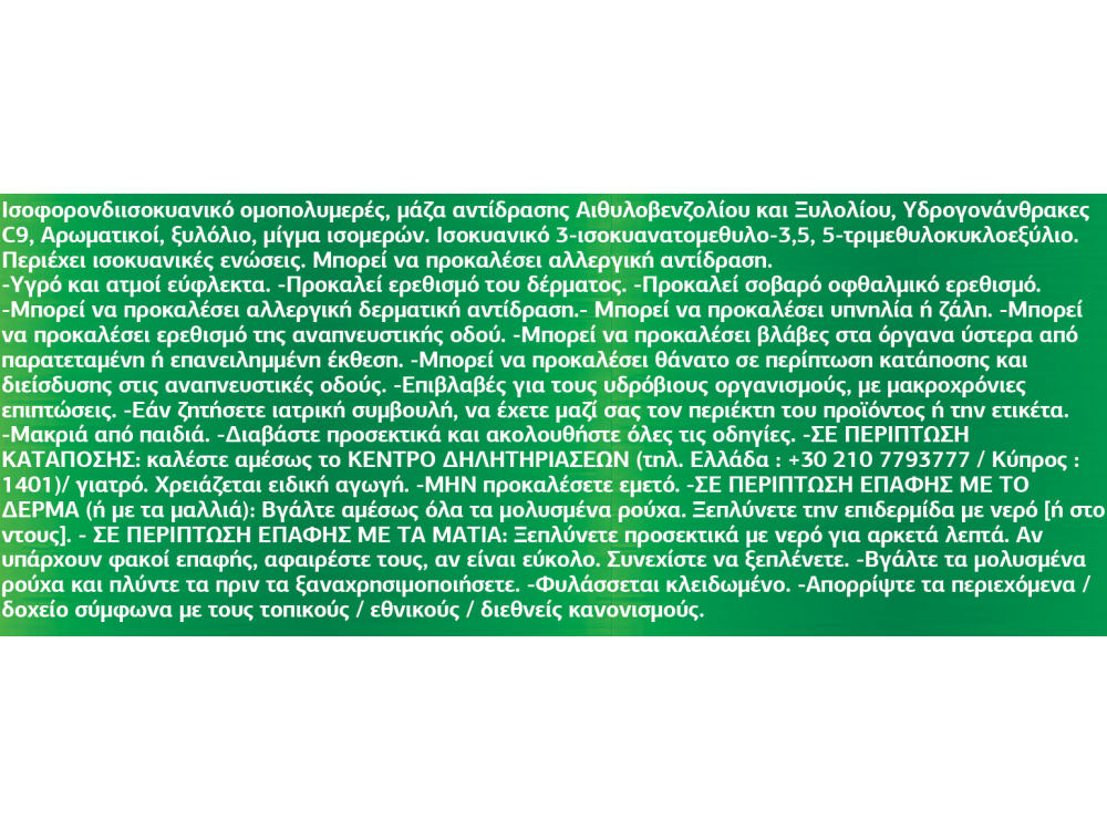 Vechro Gumilak Metal Σκληρυντής 0,250Lt Υψηλών Στερεών