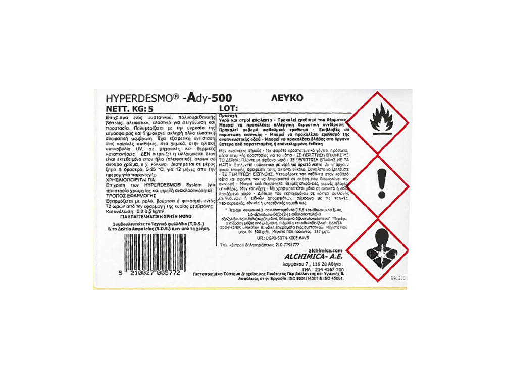Alchimica Hyperdesmo -ADY 500 Λευκό 5Kg Επίχρισμα ενός Συστατικού, Πολυουρεθανικής Βάσεως για Στεγάνωση και Προστασία.