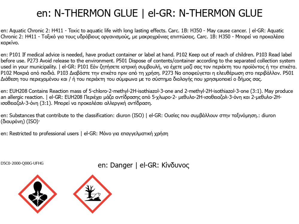 Neotex N-Thermon Glue 5Kg Ειδική Κόλλα για Τοποθέτηση Θερμομονωτικών Πλακών  N-Thermon