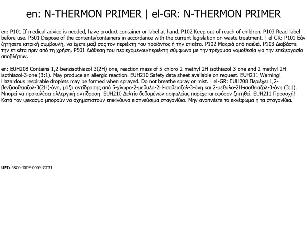 Neotex N-Thermon Primer 5Kg Χαλαζιακό Αστάρι Υψηλής Πρόσφυσης με άμμο Μικρής και Μεσαίας Κοκκομετρίας 