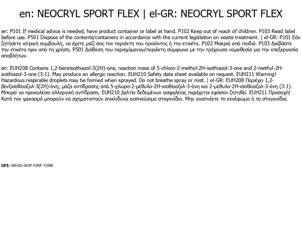 Neotex Neocryl Sport Flex Πράσινο (RAL6000) 12Kg Ειδική Βαφή για δάπεδα Γηπέδων και χώρων Αθλοπαιδιών
