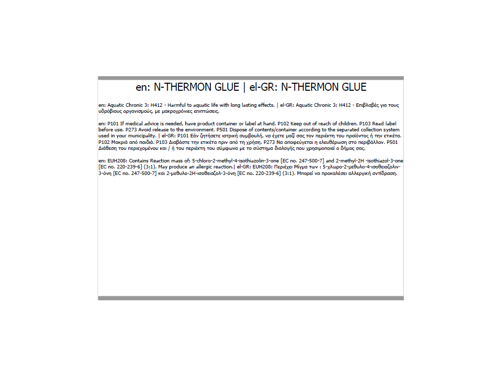 Neotex N-Thermon Glue 1Kg Ειδική Κόλλα για Τοποθέτηση Θερμομονωτικών Πλακών  N-Thermon 