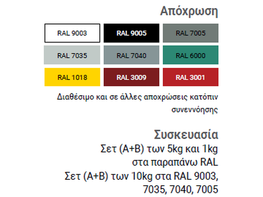 Neotex Neopox Special Γκρι (RAL7040) 1Kg (Α+Β) Εποξειδική Βαφή Διαλύτου Δύο Συστατικών για Εφαρμογές Δαπέδων