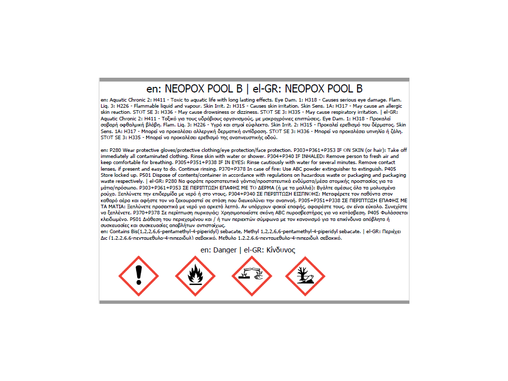 Neotex Neopox Pool 1013 Μπεζ 1Kg (A+B) Εποξειδική Βαφή Δύο Συστατικών με Φίλτρα UV για Πισίνες