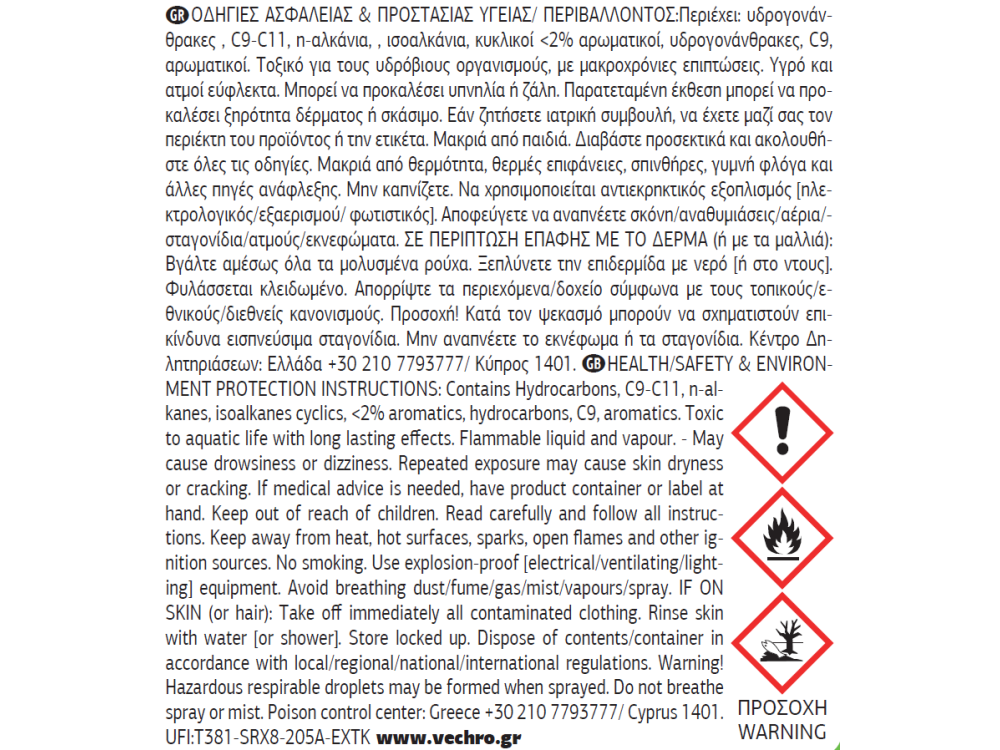 Vechro Oxidol Μίνιο 2,5Lt Αντισκωριακό Υψηλών Προδιαγραφών