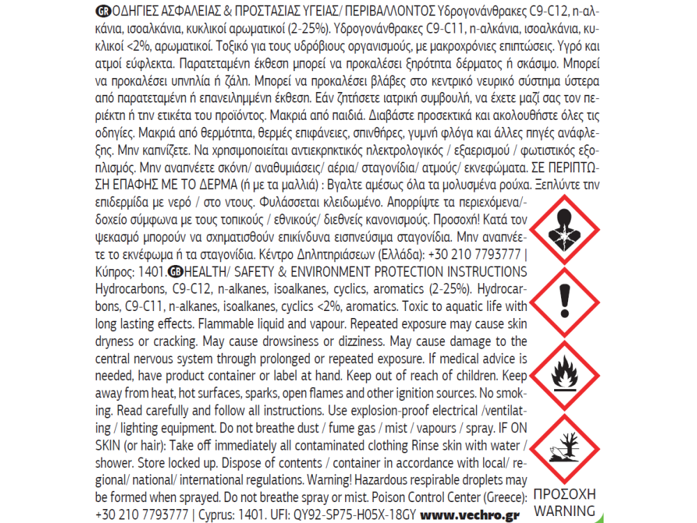 Vechro Oxidol Γκρι 5Lt Αστάρι Αντισκωριακό
