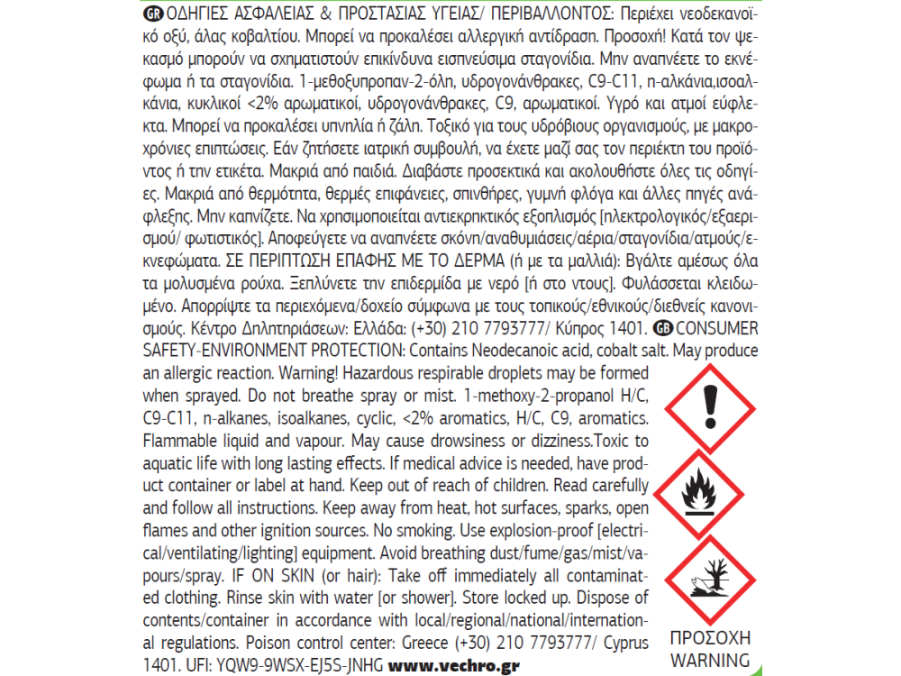 Vechro Oxidol Αστάρι Αλουμινίου Γαλβανιζέ 2,5Lt