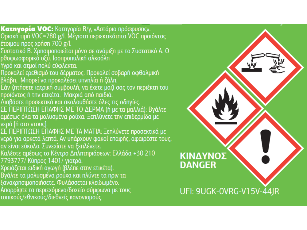 Vechro Pro Wash Primer 0,75Kg Α+Β Αστάρι Φωσφάτωσης δύο Συστατικών (Α600gr+Β150gr)