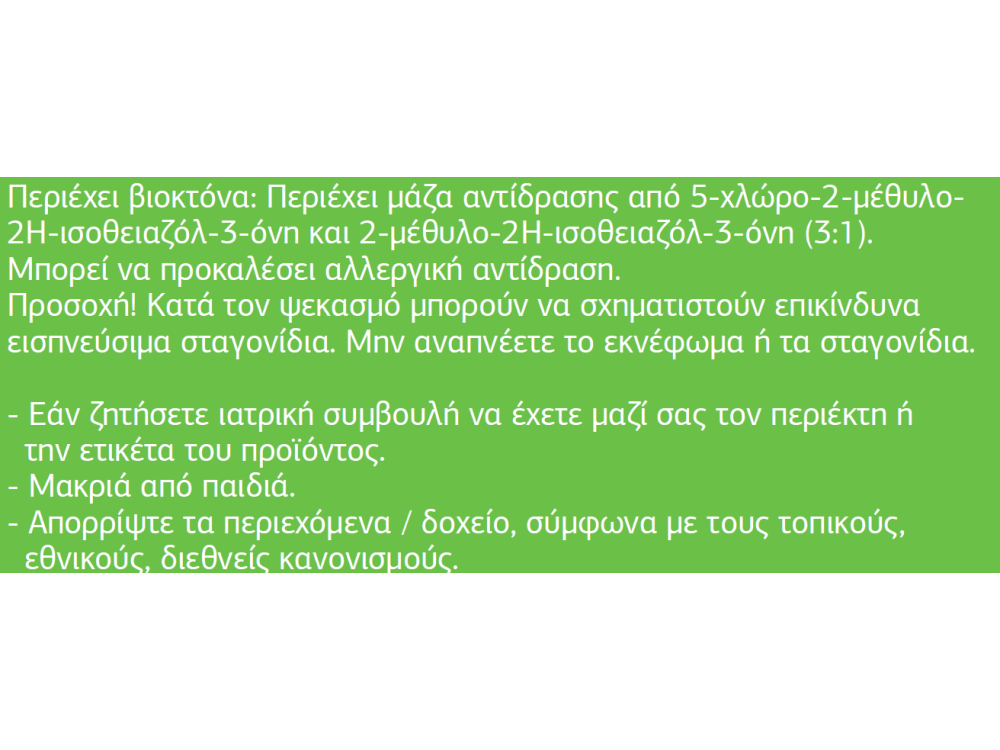 Vechro Pro Αστάρι Γυψοσανίδας Λευκό 9Lt Ακρυλικό Υδατοδιαλυτό Αστάρι