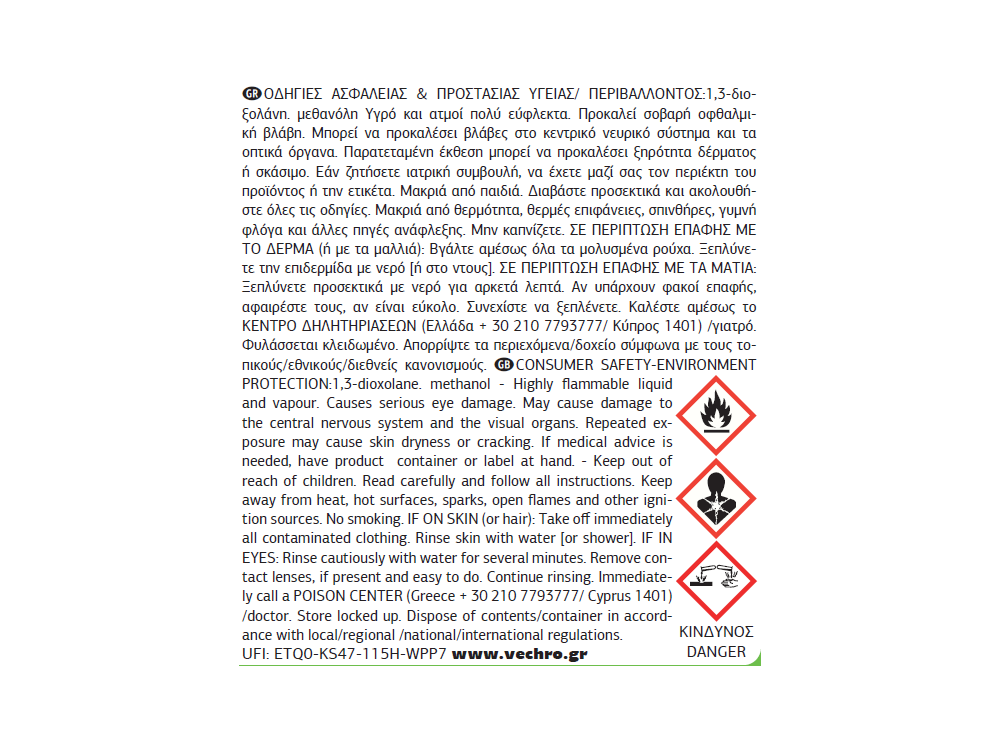 Vechro Pro Διαβρωτικό 0,750Lt Αφαιρετικό Χρωμάτων