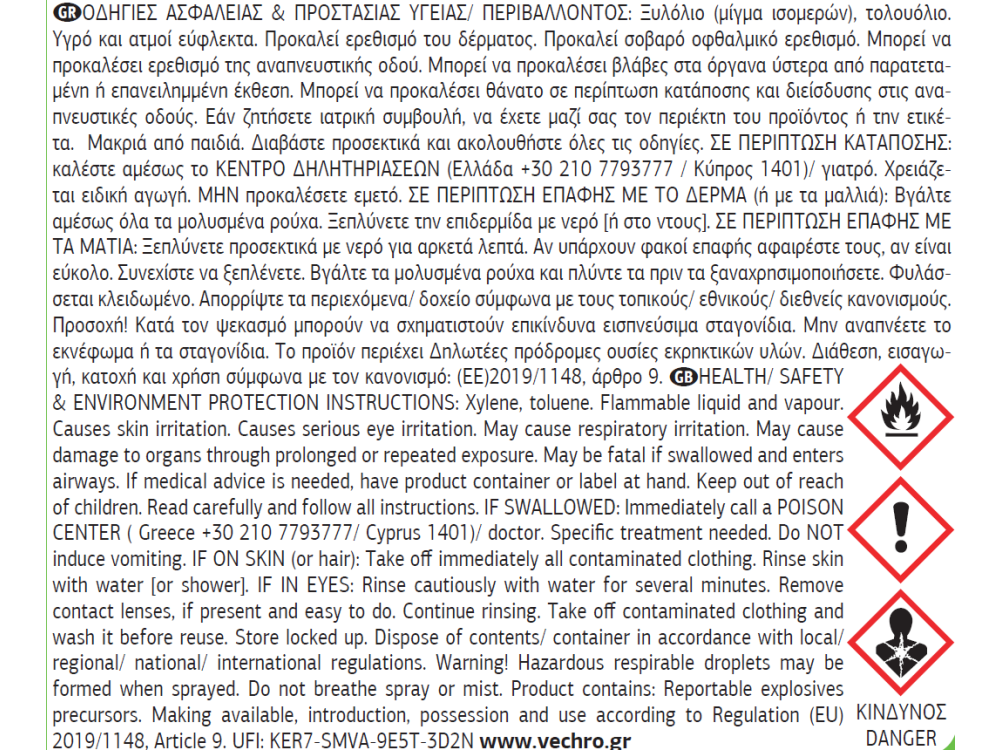 Vechro Pro Χρώμα Διαγραμμίσεως Κίτρινο 1Kg Ακρυλικό Οδοστρωμάτων