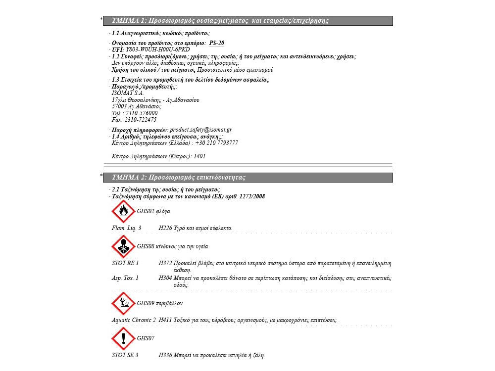 Isomat PS-20 Διάφανο 20Lt Σιλικονούχο Αδιαβροχοποιητικό επιφανειών