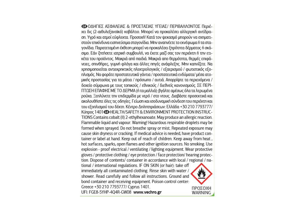Vechro Smaltolux Extra Λευκό 0,750Lt Ριπολίνη πολυτελείας Διαλύτου Ματ