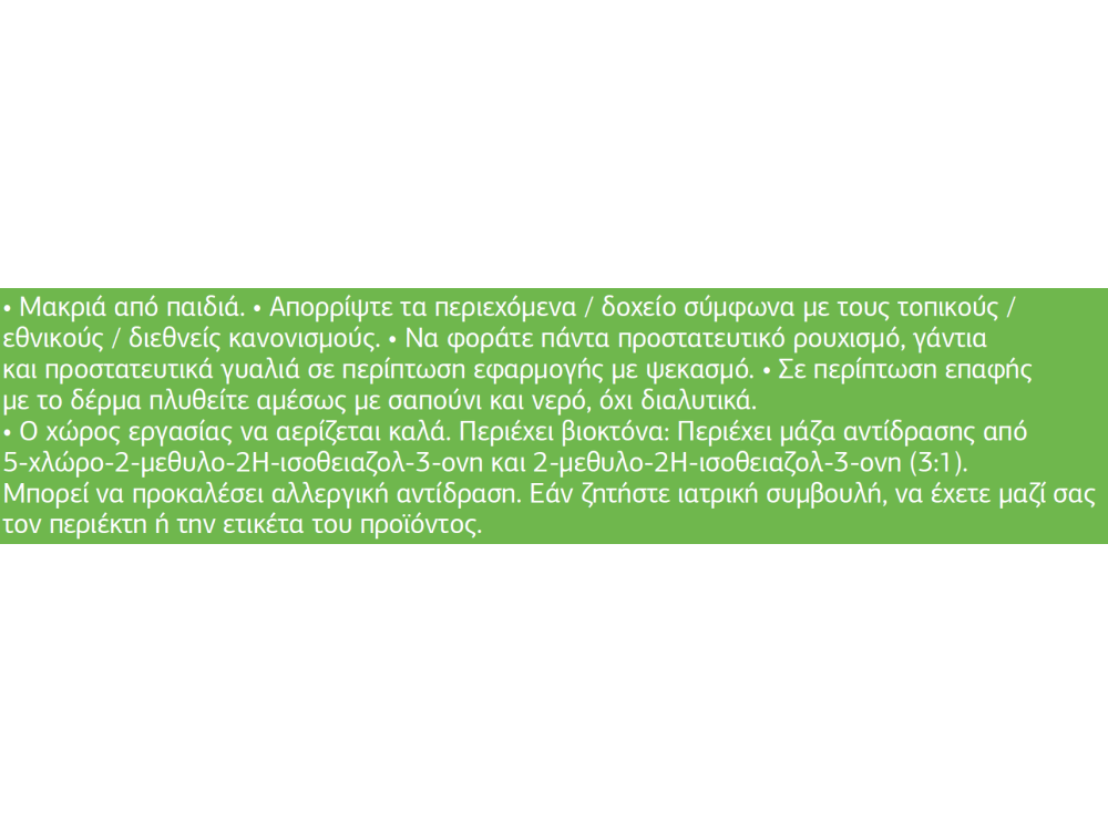 Vechrο Smaltοlux Ηydrο Βlackbοard Ρaint 0,375Lt χρώμα Μαυροπινάκων Νερού Βελουτέ Ματ