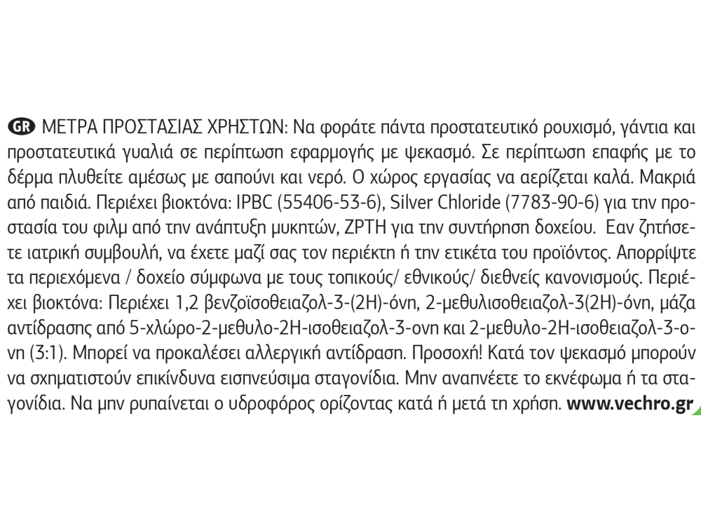 Vechrο Smaltοlux Ηydrο Λευκό 0,750ml Οικολογική Υποαλλεργική Πολυουρεθανική - Ακρυλική Ριπολίνη Νερού Satin