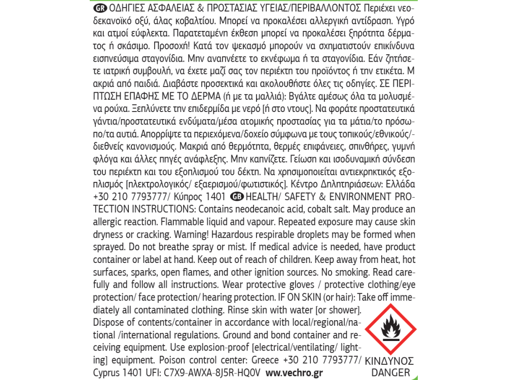 Vechro Smaltolux Velatoura Λευκό 5Lt Υπόστρωμα Διαλύτου Ξύλινων επιφανειών
