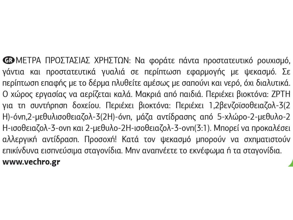 Vechro Smaltoplast Acrylic 100% Λευκό 3Lt Ακρυλικό Οικολογικό χρώμα εξωτερικών επιφανιών Ματ