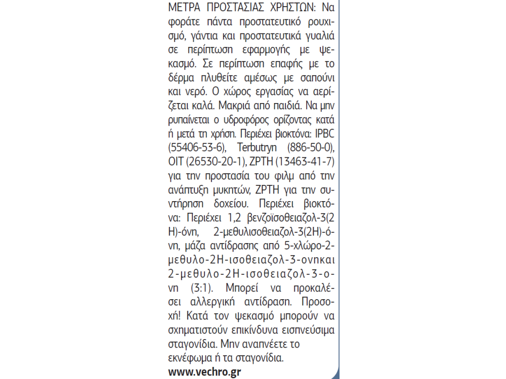 Vechro Smaltoplast Elastic 100% Ακρυλικό Οικολογικό χρώμα 10Lt Λευκό εξωτερικών επιφανειών Ματ