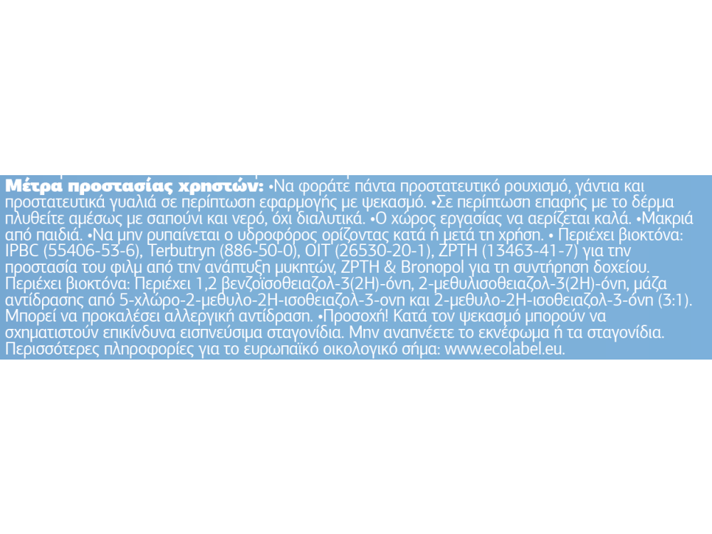 Vechro Smaltoplast Silicone Σιλικονούχο 100% Λευκό 10Lt Ακρυλικό Οικολογικό χρώμα εξωτερικών επιφανειών Βελουτέ Ματ