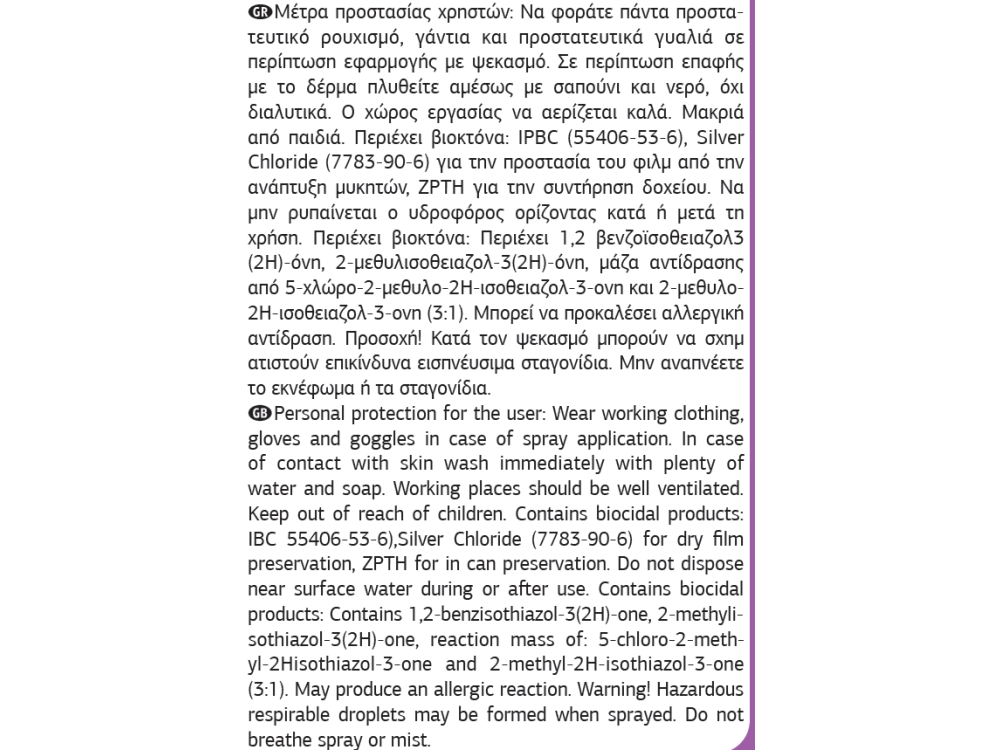 Vechro Smaltoplast Silk Λευκό 1Lt  Πλαστικό Οικολογικό  χρώμα Βελουτέ Ματ