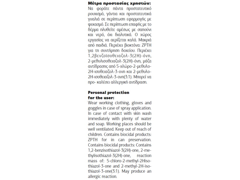 Vechro Smaltoplast Universal Primer 15Lt Σιλικονούχο Μικρονιζέ Ακρυλικό Αστάρι Νερού
