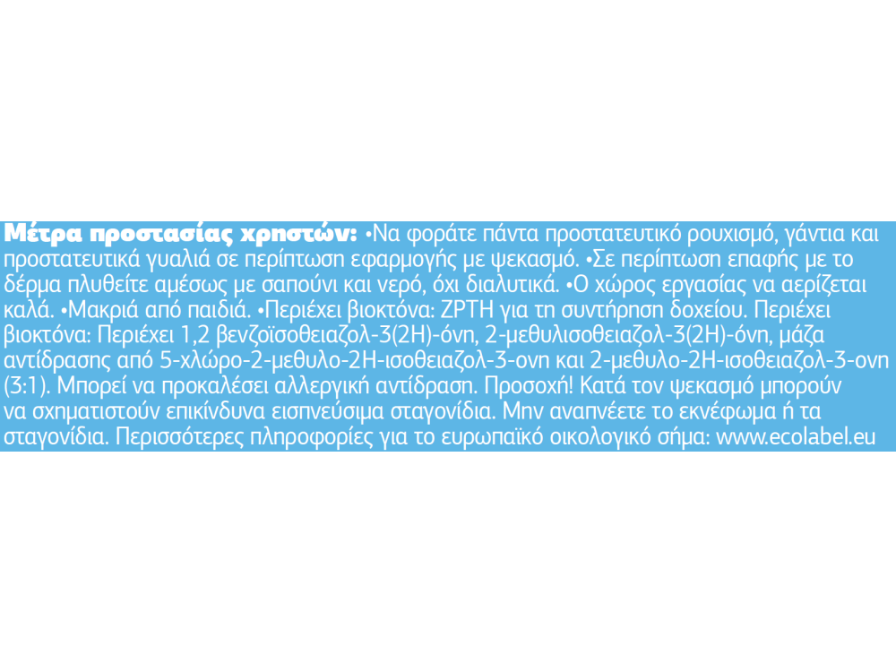 Vechrο Smaltox Ηydro Οικολογικό Αστάρι Νερού Λευκό 0,750Lt Μονωτικό Λεκέδων