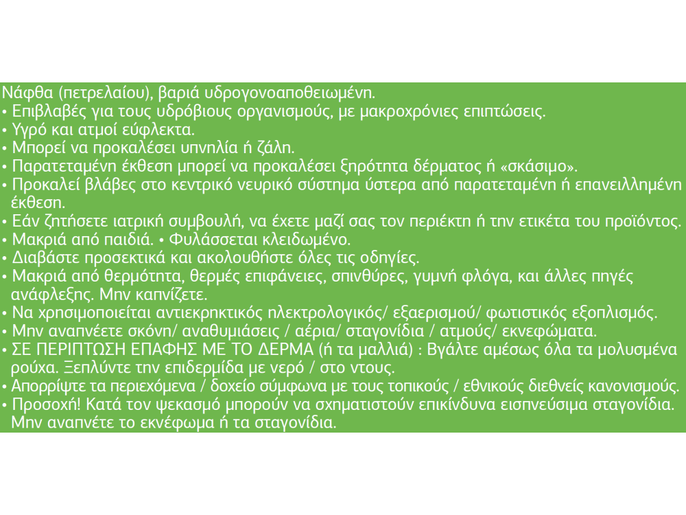 Vechro Smaltox Mono Λευκό 0,750Lt Ακρυλικό Αστάρι Διαλύτου Ματ