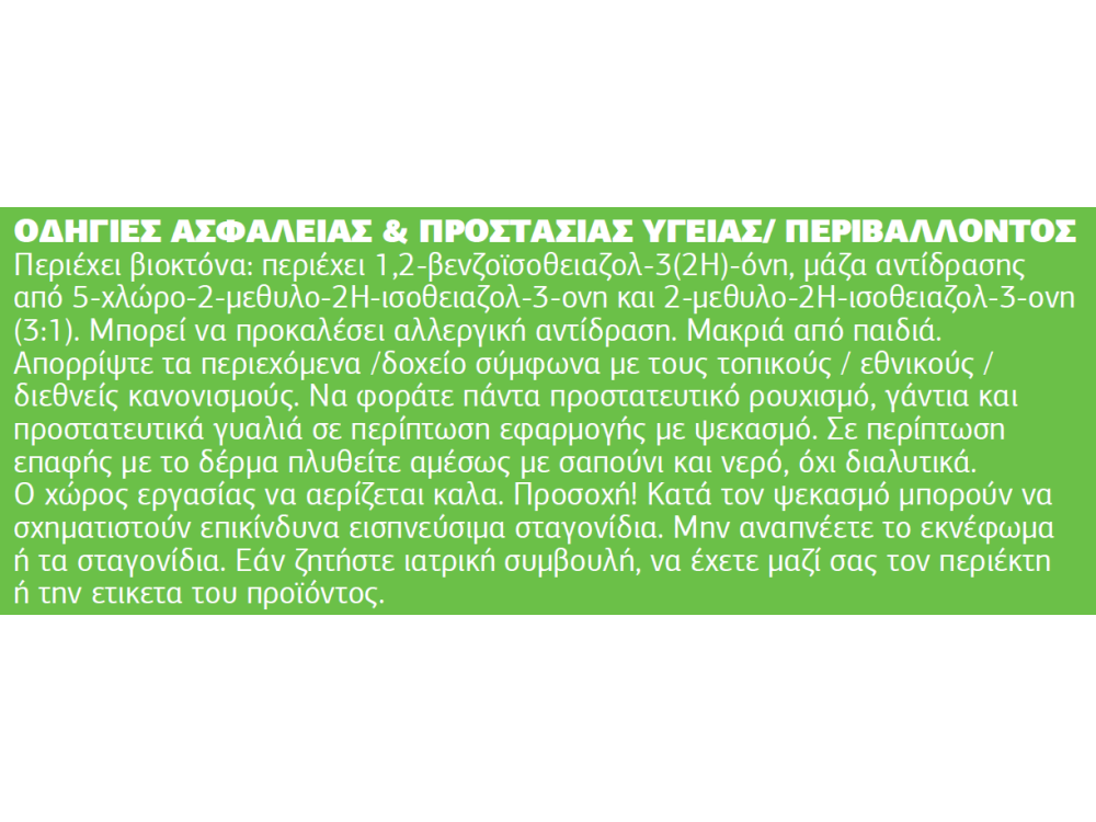 Vechrο Smaltox Ηydro Water Stop Λευκό 2,5Lt Στεγανωτικό Αστάρι Νερού Ματ